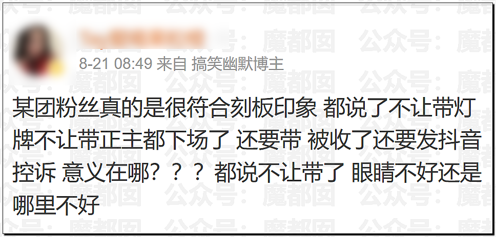 上海开过那么多演唱会，能让老百姓集体怨声载道还是头一次！（组图） - 80