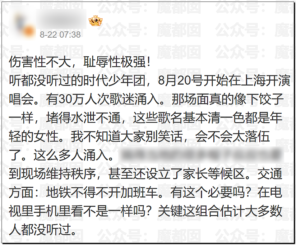 上海开过那么多演唱会，能让老百姓集体怨声载道还是头一次！（组图） - 32
