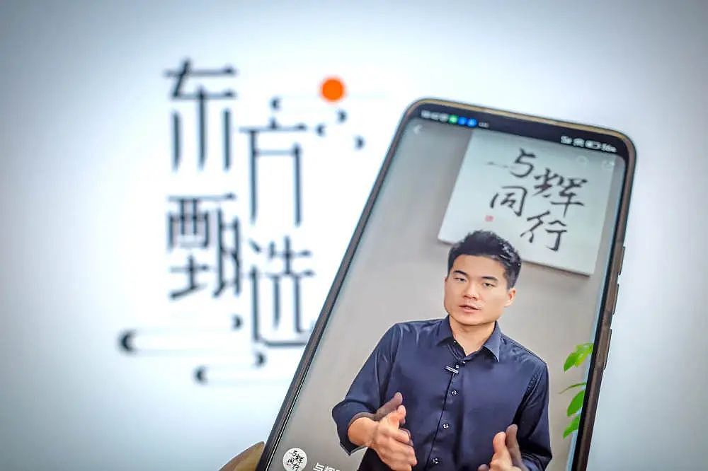 董宇辉出走后，东方甄选营收跌了21亿元，俞敏洪：我身处多少暴风骤雨之中（组图） - 2