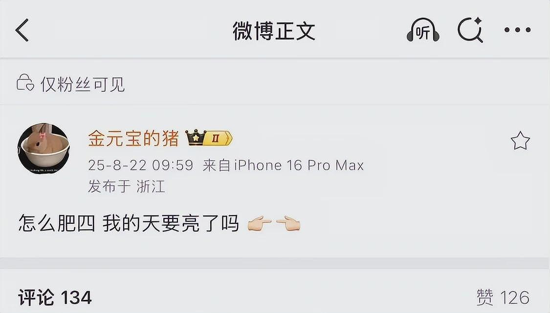 出轨约炮酒后乱性？2025年娱乐圈第一大瓜，男顶流许凯被前嫂子爆锤（组图） - 22