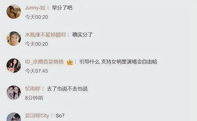 关晓彤上热搜演唱会事件,暴露与鹿晗真实关系,两人不留一点体面(组图) - 12
