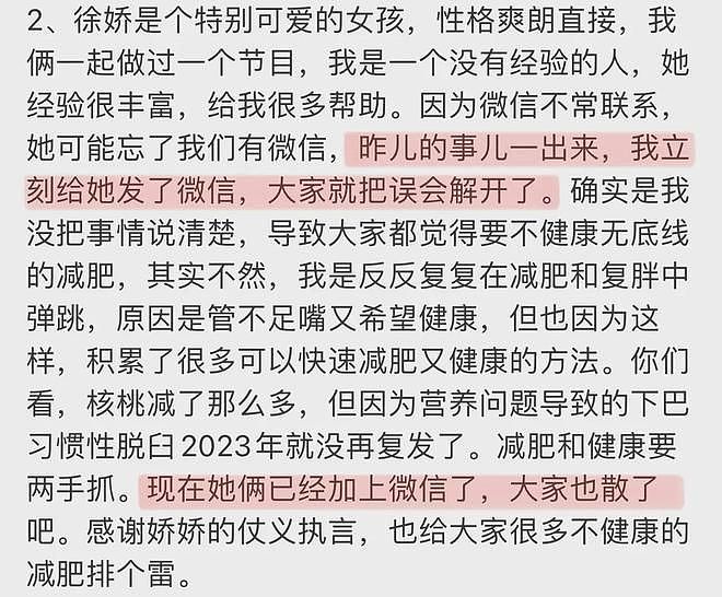 “魔嫂降世”，专克内娱最不正道的男人（组图） - 99