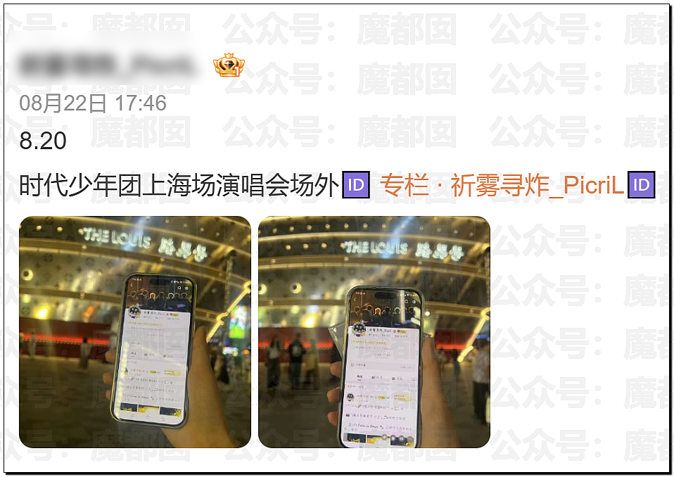 上海开过那么多演唱会，能让老百姓集体怨声载道还是头一次！（组图） - 78