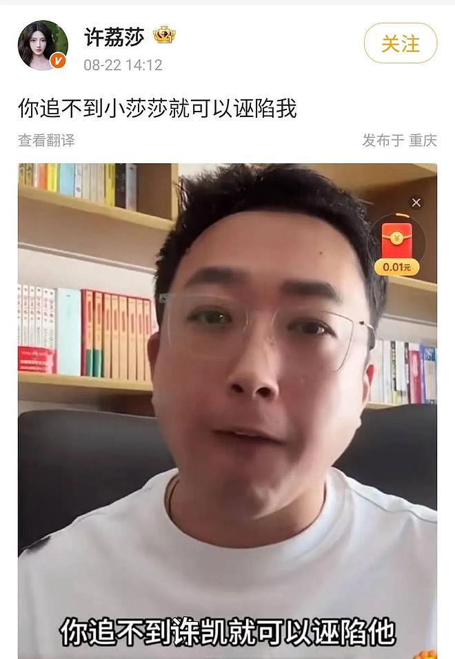 “魔嫂降世”，专克内娱最不正道的男人（组图） - 48