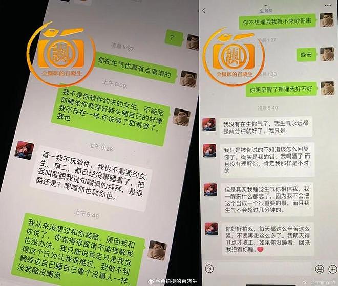 “魔嫂降世”，专克内娱最不正道的男人（组图） - 55