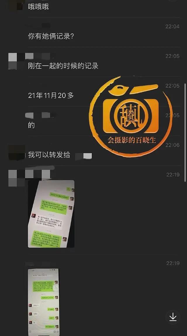 果然不简单！知情人曝许凯赵晴聊天记录，男方抱女方睡，疑似同居（组图） - 5