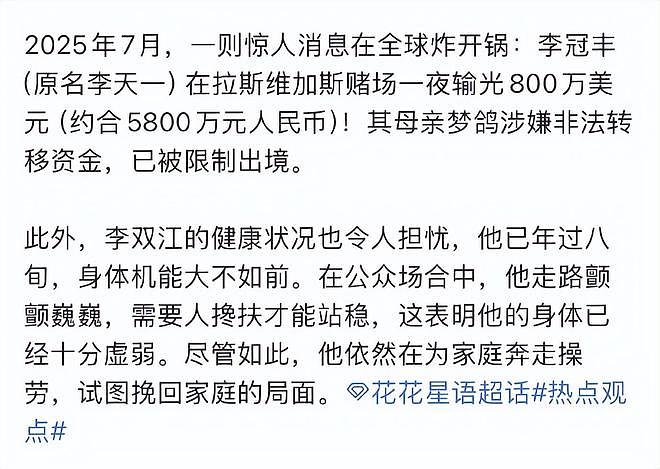 娱记辟谣李双江儿子美国赌博输掉5800万：李天一在北京，近期并未出国（组图） - 2