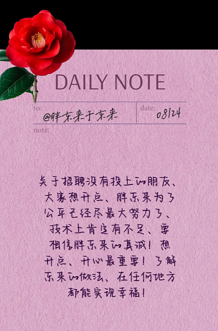 8.3万人挤崩溃胖东来招聘系统，于东来最新回应：没投上的朋友想开点，胖东来为公平已尽最大努力（组图） - 1