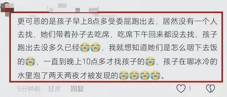 她泡在水里48小时,双手交叉紧握,大人却在吃席,受虐细节曝出(组图) - 9