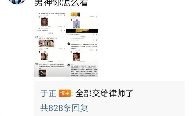 “魔嫂降世”，专克内娱最不正道的男人（组图） - 75