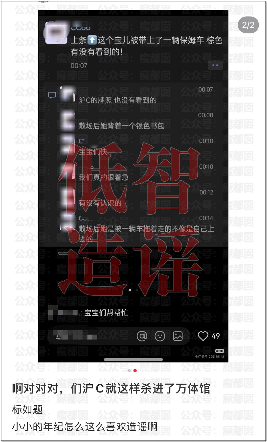上海开过那么多演唱会，能让老百姓集体怨声载道还是头一次！（组图） - 25