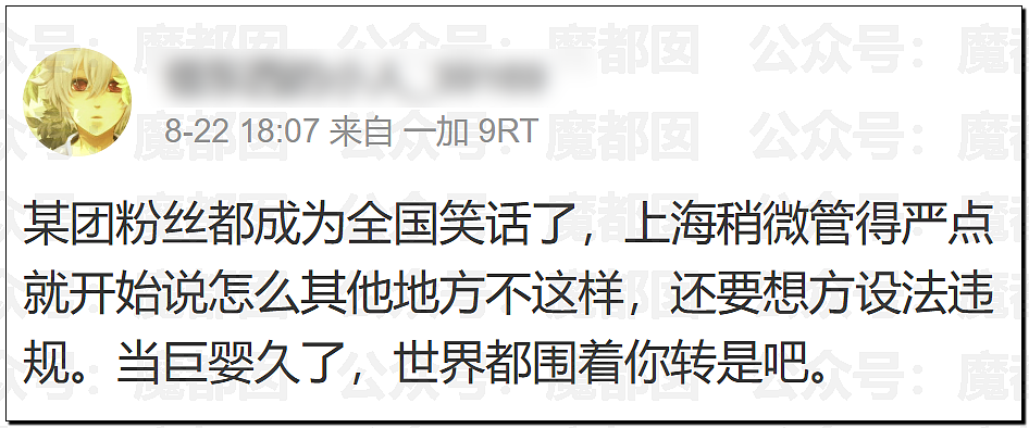 上海开过那么多演唱会，能让老百姓集体怨声载道还是头一次！（组图） - 18