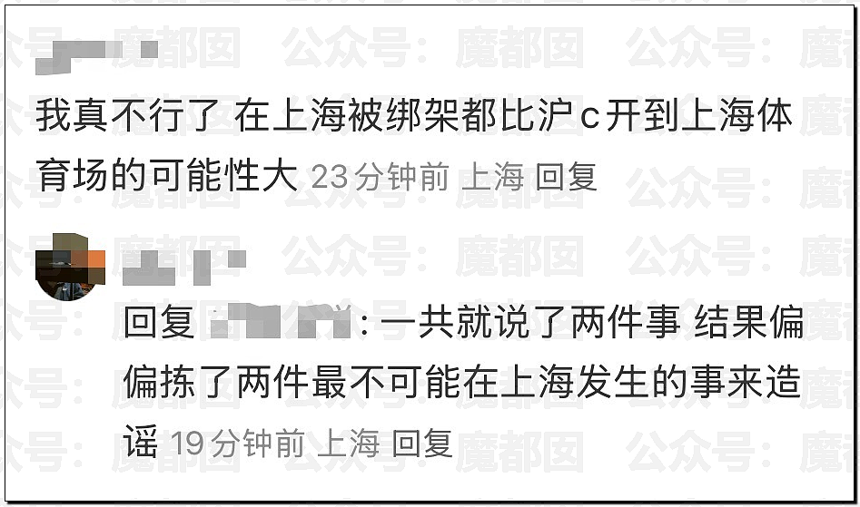 上海开过那么多演唱会，能让老百姓集体怨声载道还是头一次！（组图） - 27