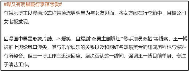 王一博海外行踪成谜，逛唐人街超市被偶遇，身边女生神似綦美合（组图） - 20