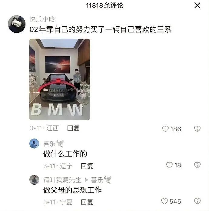 【爆笑】男朋友突然换头像，头像风格也换了，他是不是出轨了？​​​（组图） - 51