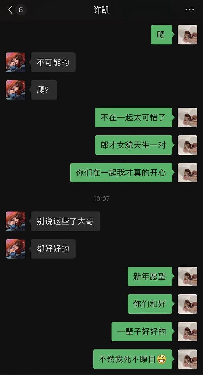 “魔嫂降世”，专克内娱最不正道的男人（组图） - 29