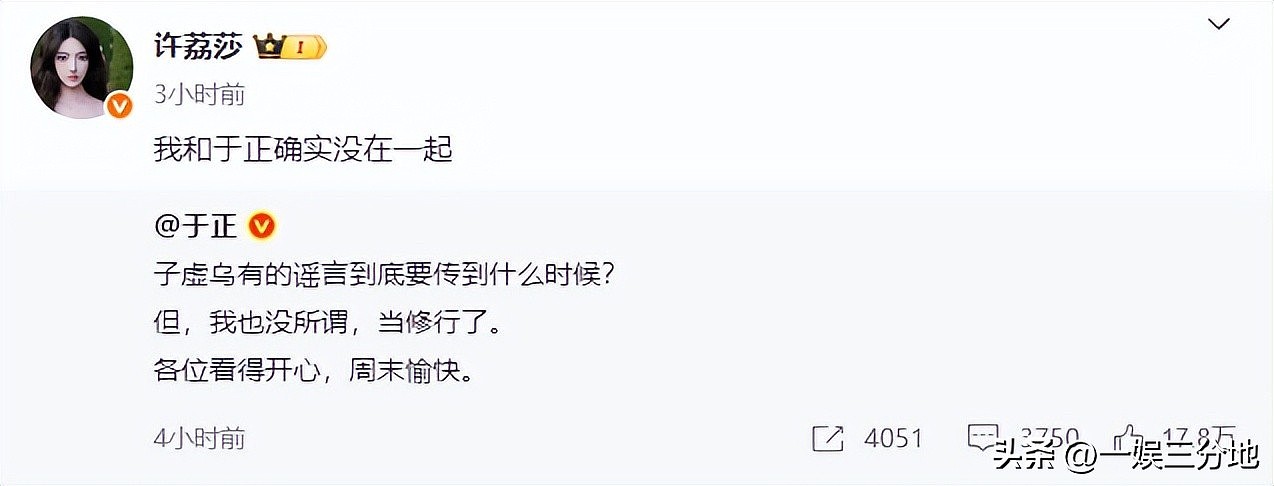 许凯恋情瓜升级，被曝他和赵晴双双出轨且同居，聊天记录不堪入目（组图） - 10