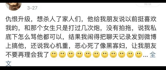 “魔嫂降世”，专克内娱最不正道的男人（组图） - 32