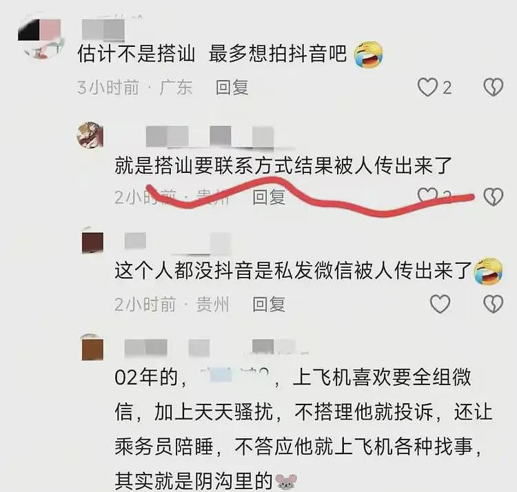 川航乘客摆餐后续，朋友圈曝光，多次骚扰空乘曾逼得一空姐离职（组图） - 5