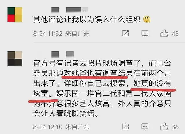 “天价耳环”风波过后,黄杨钿甜前往中戏报到!拍戏上学两不误,网友:脸皮真厚(组图) - 15