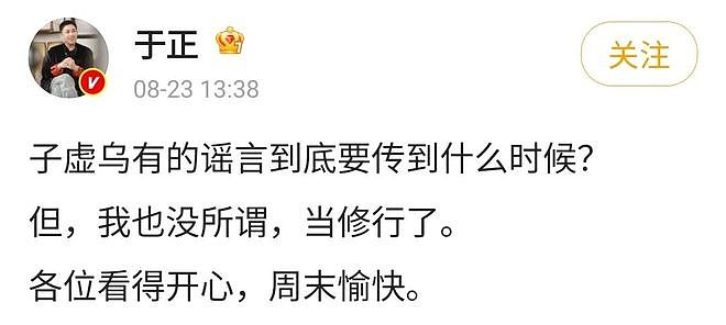 “魔嫂降世”，专克内娱最不正道的男人（组图） - 76
