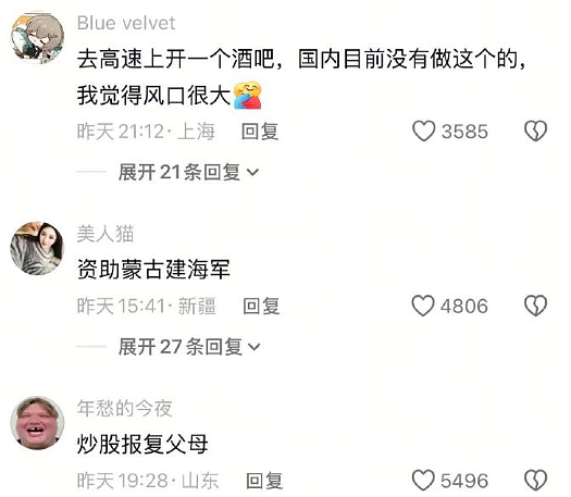 【爆笑】男朋友突然换头像，头像风格也换了，他是不是出轨了？​​​（组图） - 9