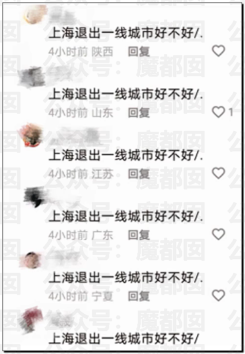 上海开过那么多演唱会，能让老百姓集体怨声载道还是头一次！（组图） - 86