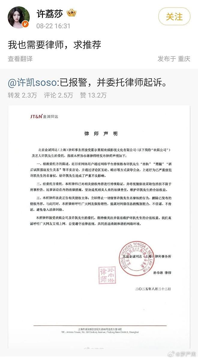 “魔嫂降世”，专克内娱最不正道的男人（组图） - 78