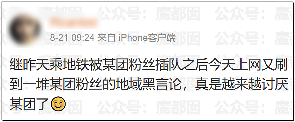 上海开过那么多演唱会，能让老百姓集体怨声载道还是头一次！（组图） - 91
