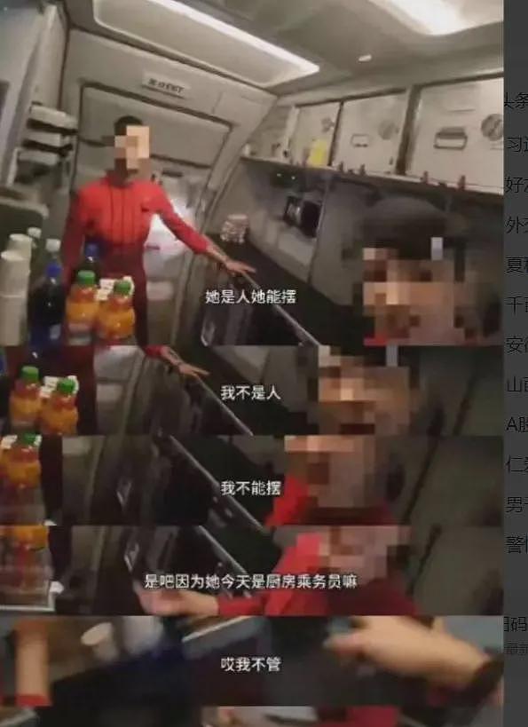 川航乘客摆餐后续，朋友圈曝光，多次骚扰空乘曾逼得一空姐离职（组图） - 2