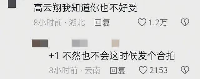 张维伊带火了高云翔！高云翔与小酒窝互动超有爱，网友：支持复出（组图） - 7