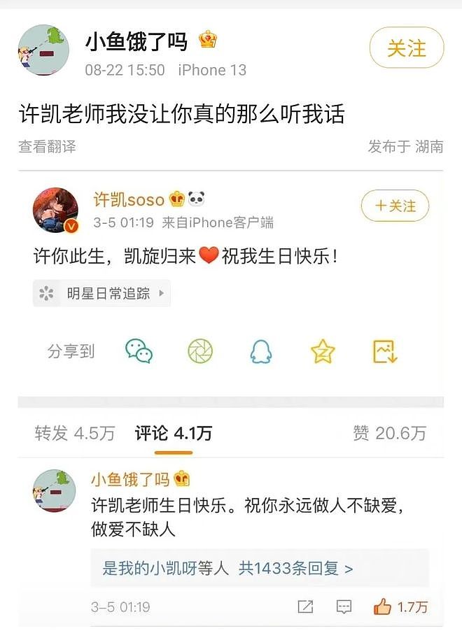 “魔嫂降世”，专克内娱最不正道的男人（组图） - 91