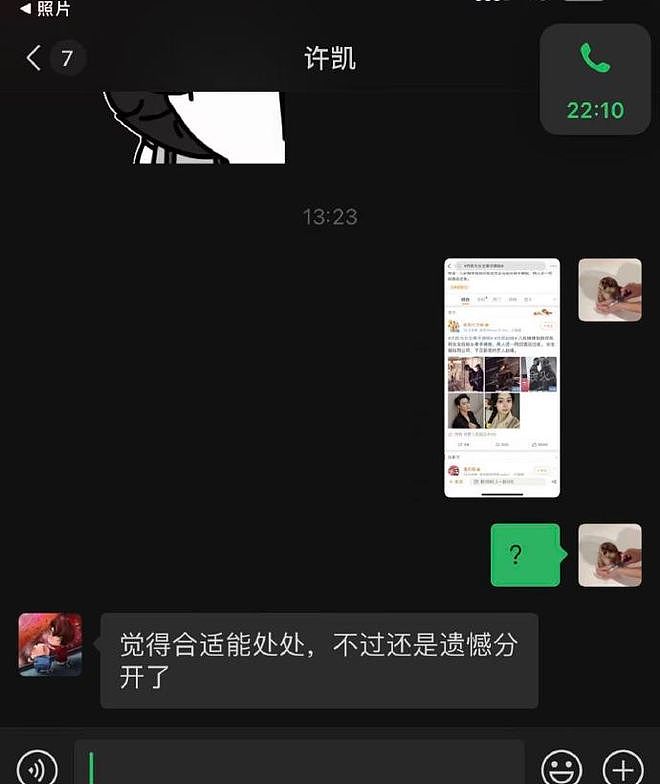 “魔嫂降世”，专克内娱最不正道的男人（组图） - 27