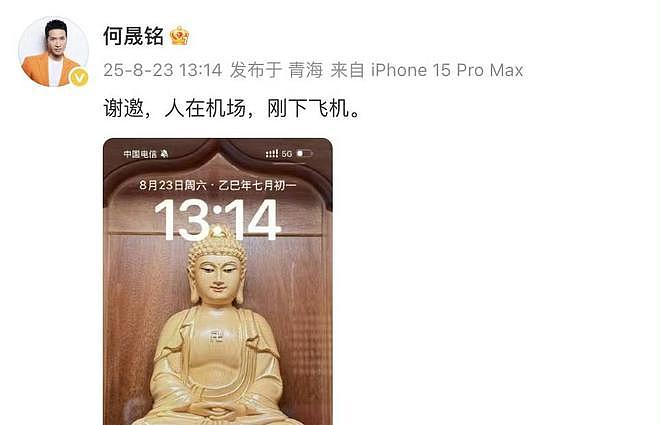 何晟铭回应和于正关系，称两人是很近的朋友，打脸于正“非朋友”（组图） - 9