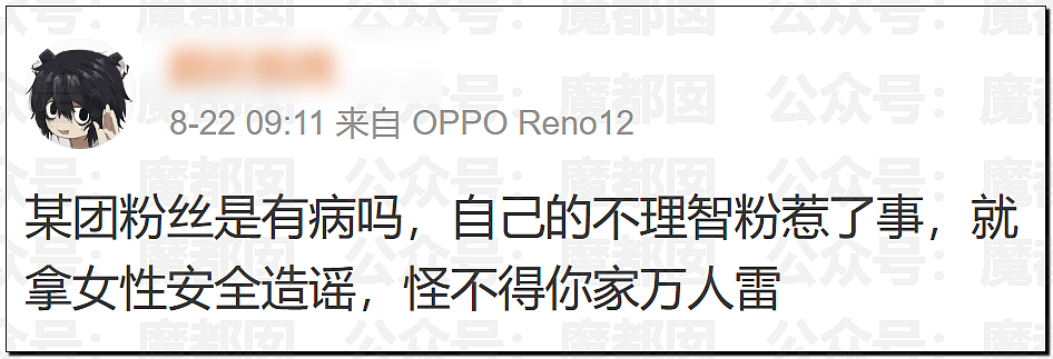 上海开过那么多演唱会，能让老百姓集体怨声载道还是头一次！（组图） - 73