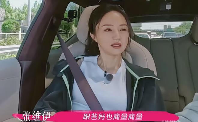 董璇不想办婚礼！全程被张维伊和亲妈推着走，又被道德绑架妥协了（组图） - 11