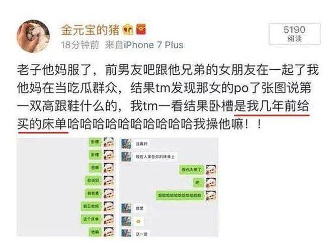 “魔嫂降世”，专克内娱最不正道的男人（组图） - 81