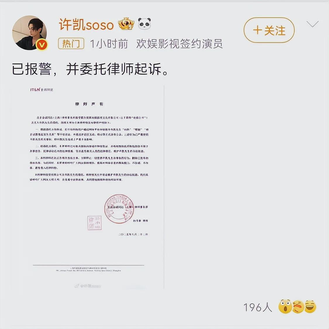 出轨约炮酒后乱性？2025年娱乐圈第一大瓜，男顶流许凯被前嫂子爆锤（组图） - 25