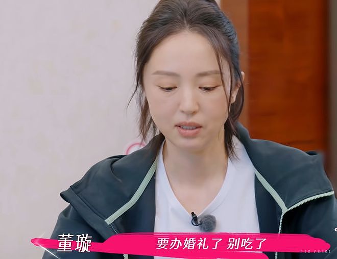 董璇不想办婚礼！全程被张维伊和亲妈推着走，又被道德绑架妥协了（组图） - 25