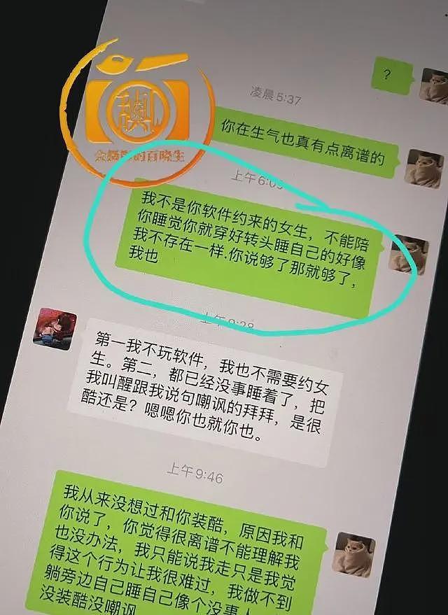 果然不简单！知情人曝许凯赵晴聊天记录，男方抱女方睡，疑似同居（组图） - 6