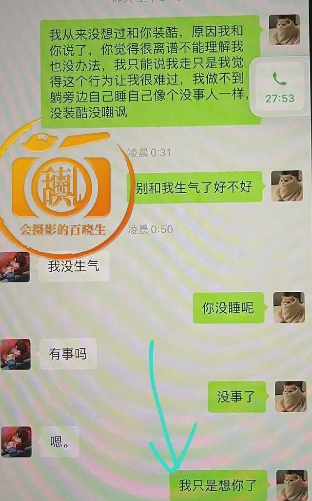 果然不简单！知情人曝许凯赵晴聊天记录，男方抱女方睡，疑似同居（组图） - 10