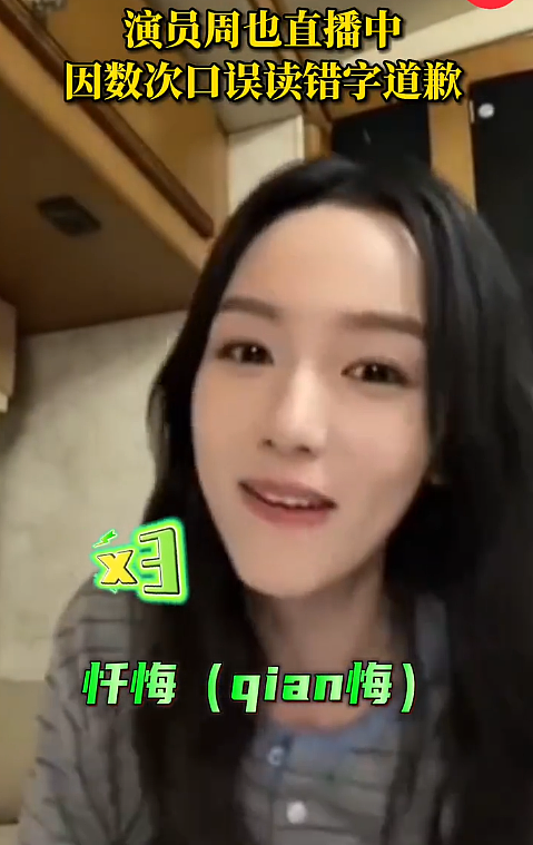 外表是“漂亮仙女”,实际“不识字”的8位女星,郝蕾的话太残酷(组图) - 4