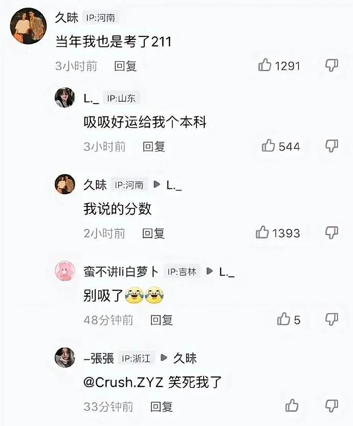 【爆笑】男朋友突然换头像，头像风格也换了，他是不是出轨了？​​​（组图） - 50