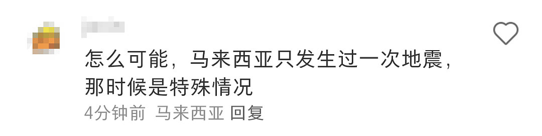 新加坡也有震感！房屋摇晃、民众凌晨惊醒逃生、多地拉响警，大马突发罕见地震…（组图） - 3