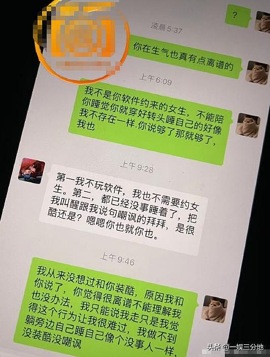许凯恋情瓜升级，被曝他和赵晴双双出轨且同居，聊天记录不堪入目（组图） - 30