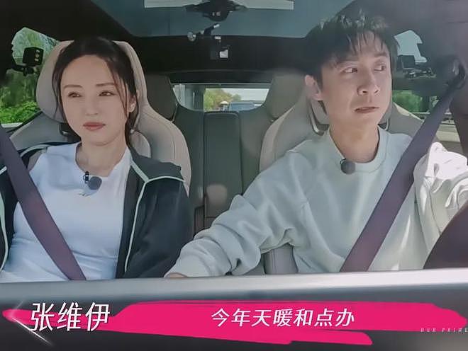 董璇不想办婚礼！全程被张维伊和亲妈推着走，又被道德绑架妥协了（组图） - 1
