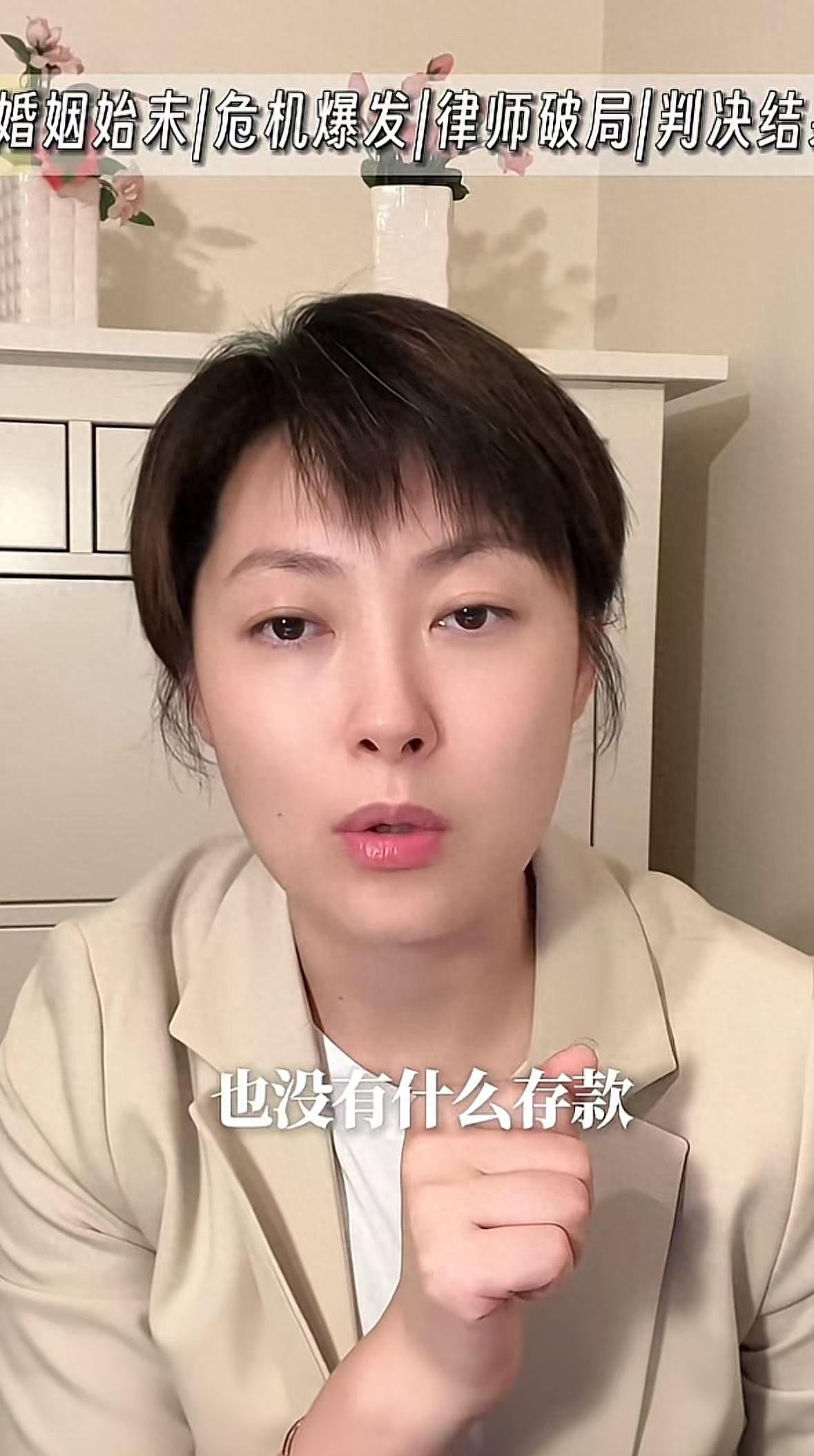 青岛已婚女子出轨怀孕：要求丈夫必须净身出户，更多细节曝光（组图） - 1