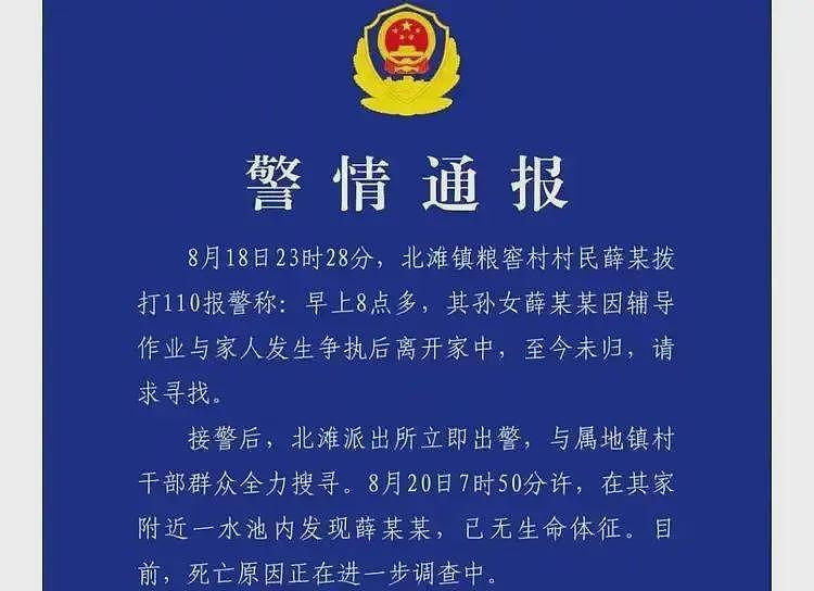 她泡在水里48小时,双手交叉紧握,大人却在吃席,受虐细节曝出(组图) - 7