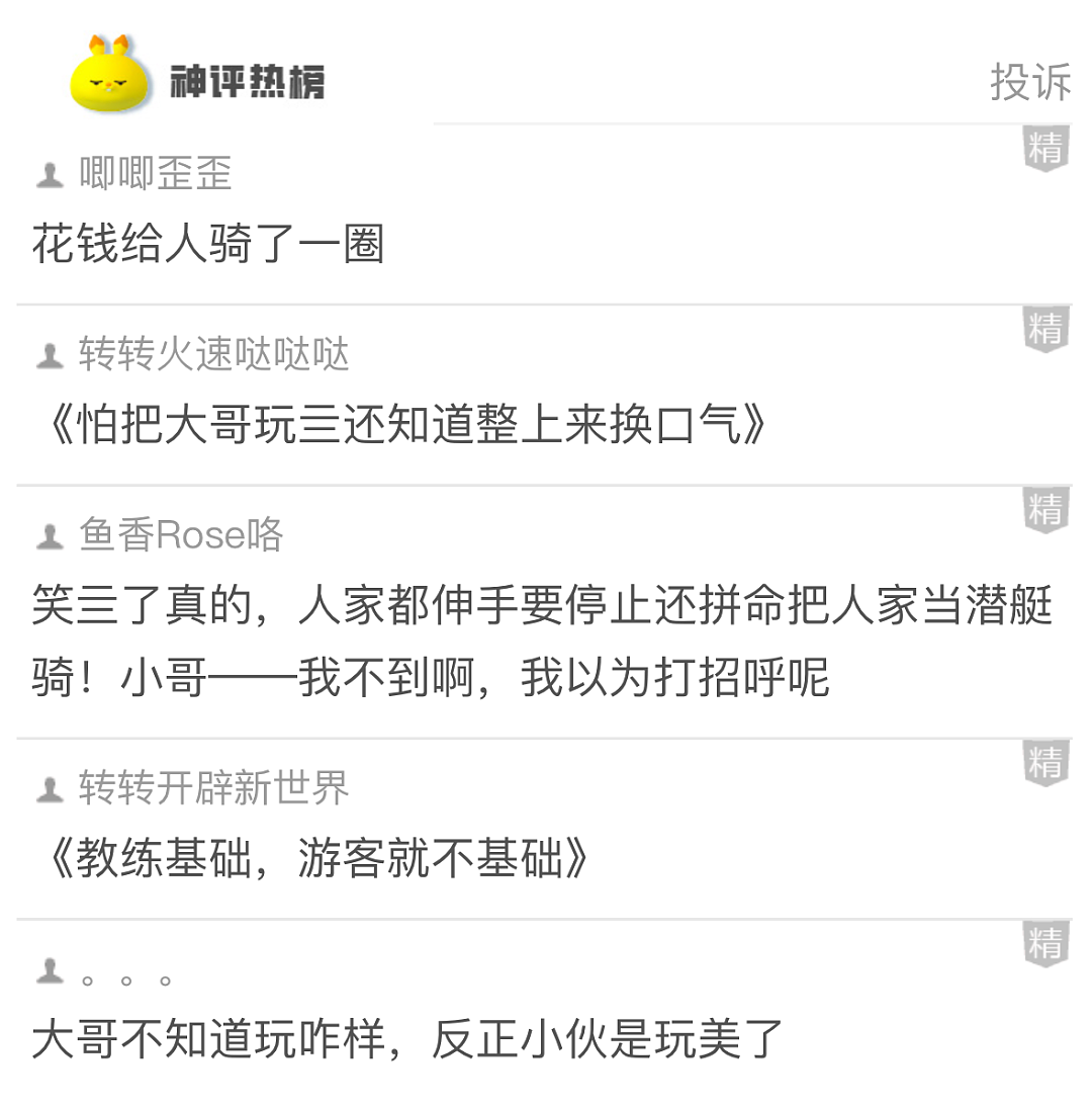 【爆笑】老公的“女朋友”居然把我当闺蜜？看到最后网友傻了：你好，她坏，你老公最坏！（组图） - 14