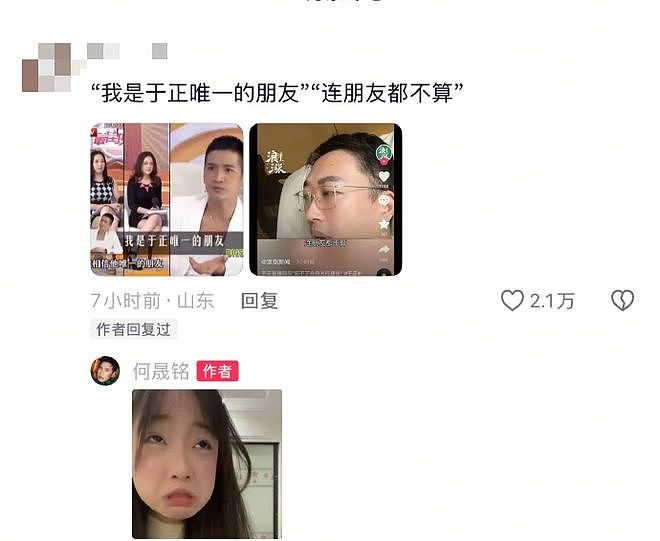 “魔嫂降世”，专克内娱最不正道的男人（组图） - 71